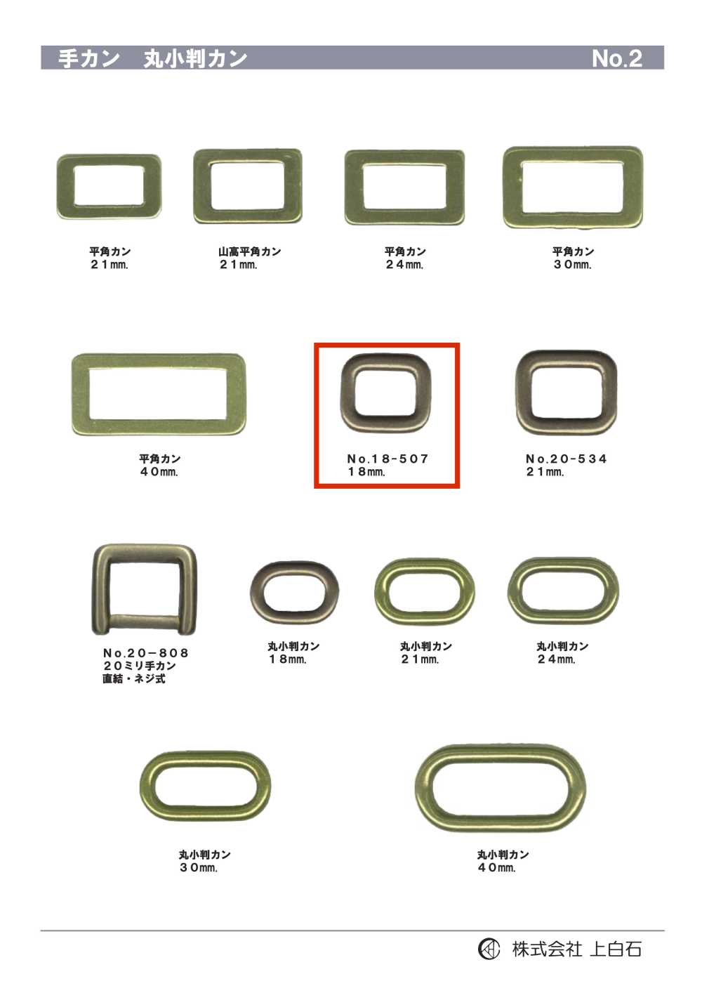 18-507 Handring 18mm[Schnallen Und Ring]