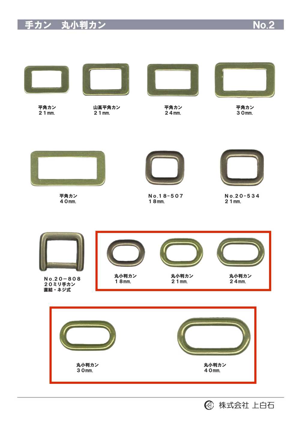 CIR-RING 手カン[Schnallen Und Ring]