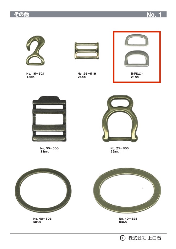DOUBLE-D-RING Satz D-Ringe 21mm[Schnallen Und Ring] Kamishiraishi