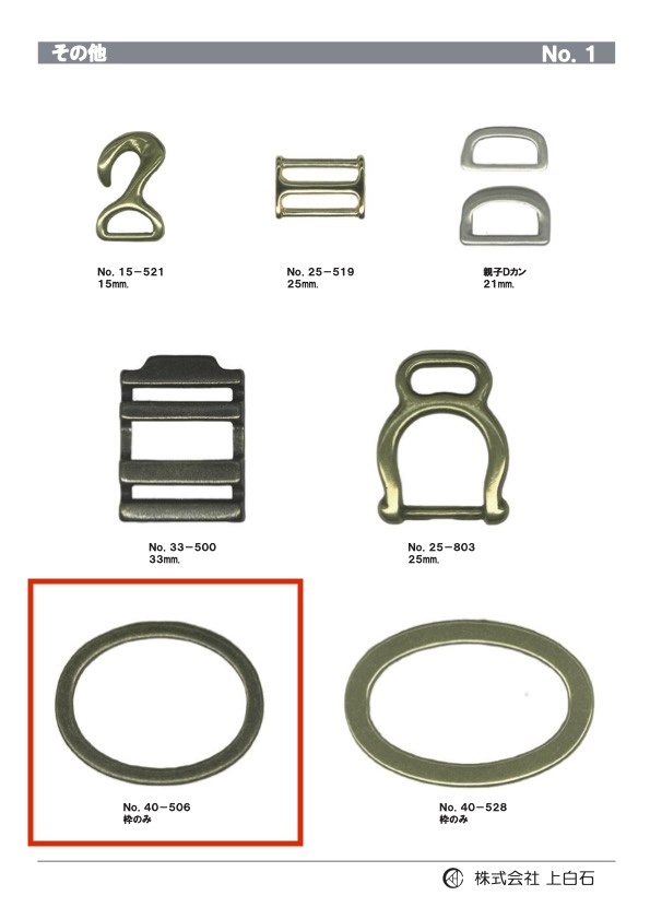 40-506 Nur Ovaler Schnallenrahmen[Schnallen Und Ring]