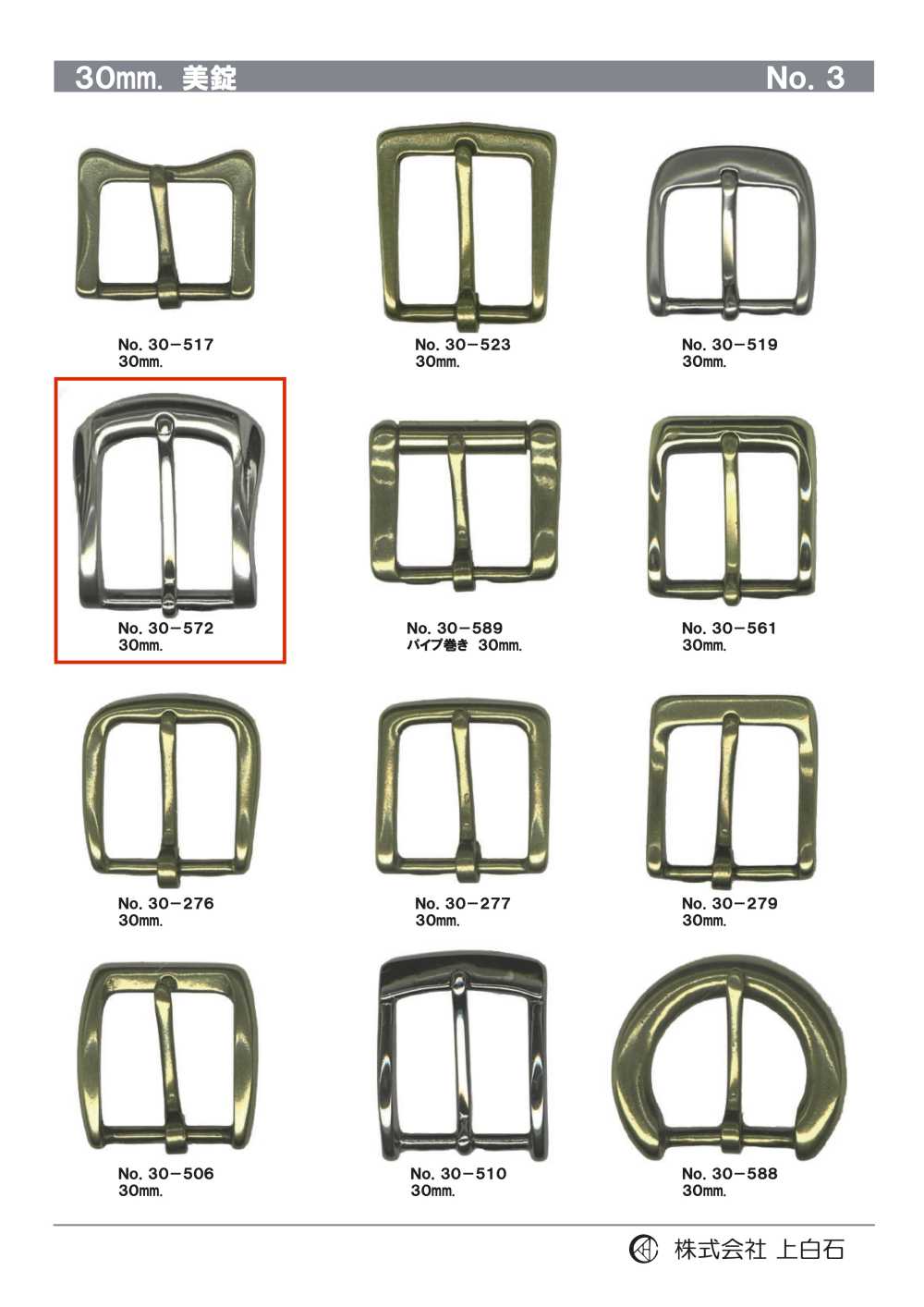 30-572 30 Mm Schnalle[Schnallen Und Ring]