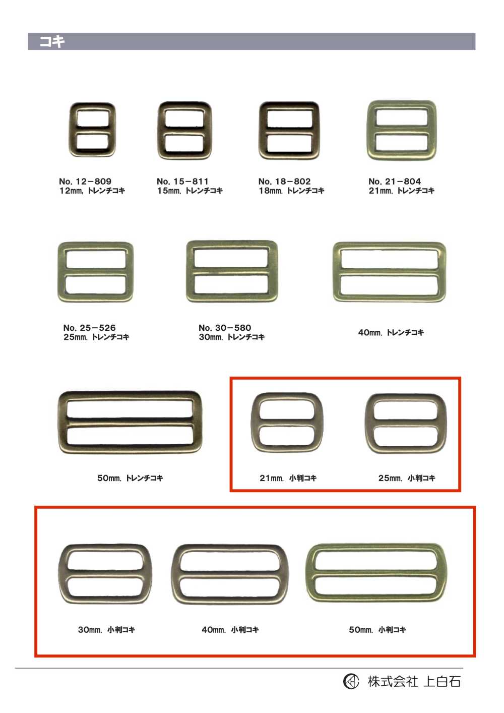 K-RING3 Ovale Schnalle[Schnallen Und Ring] Kamishiraishi