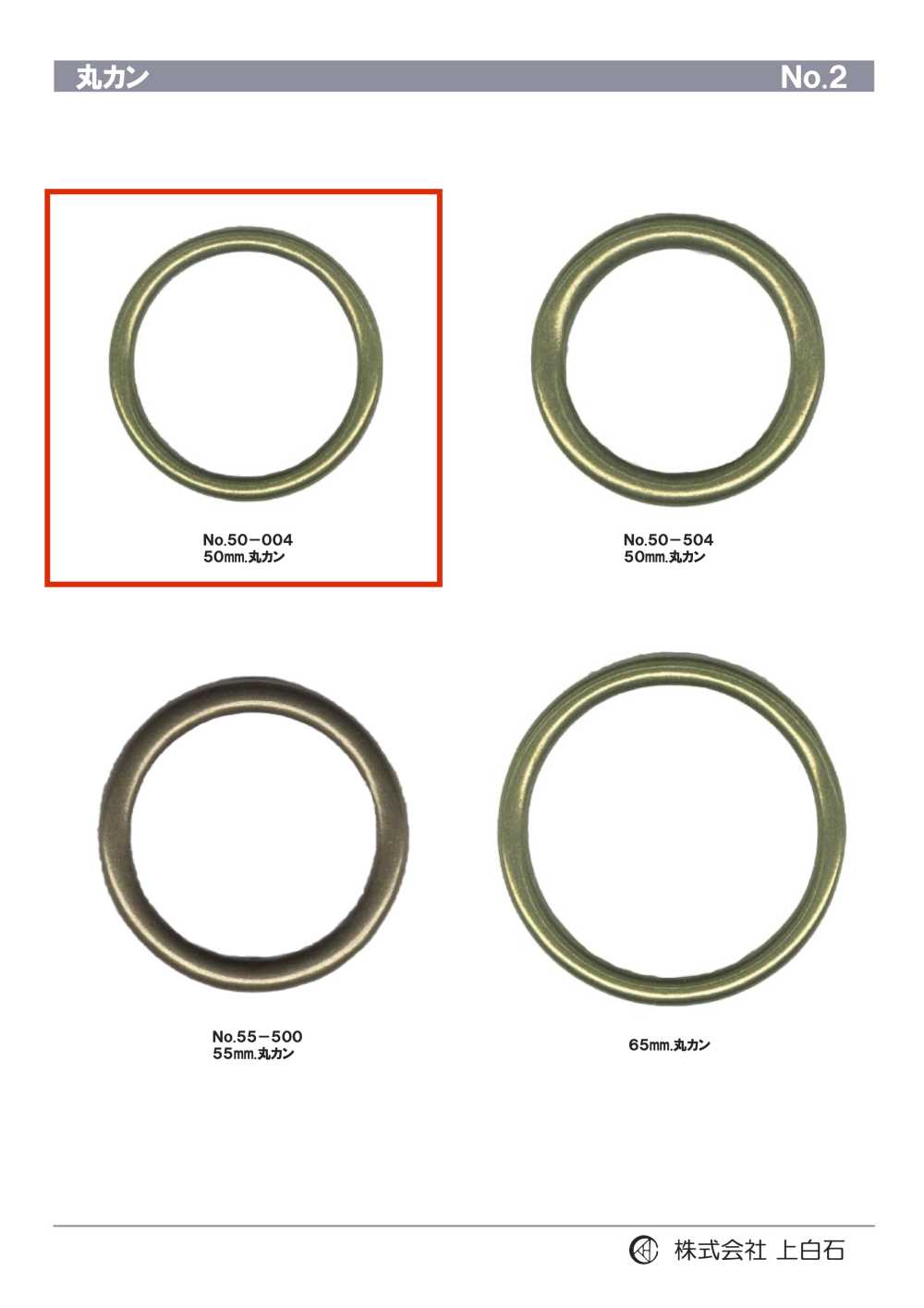 50-004 Biegering 50mm[Schnallen Und Ring] Kamishiraishi