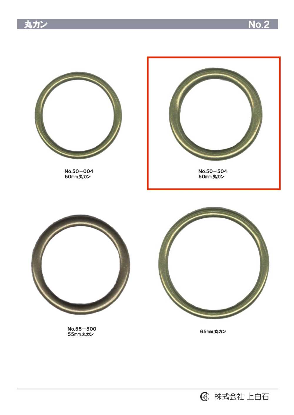 50-504 Biegering 50mm[Schnallen Und Ring] Kamishiraishi