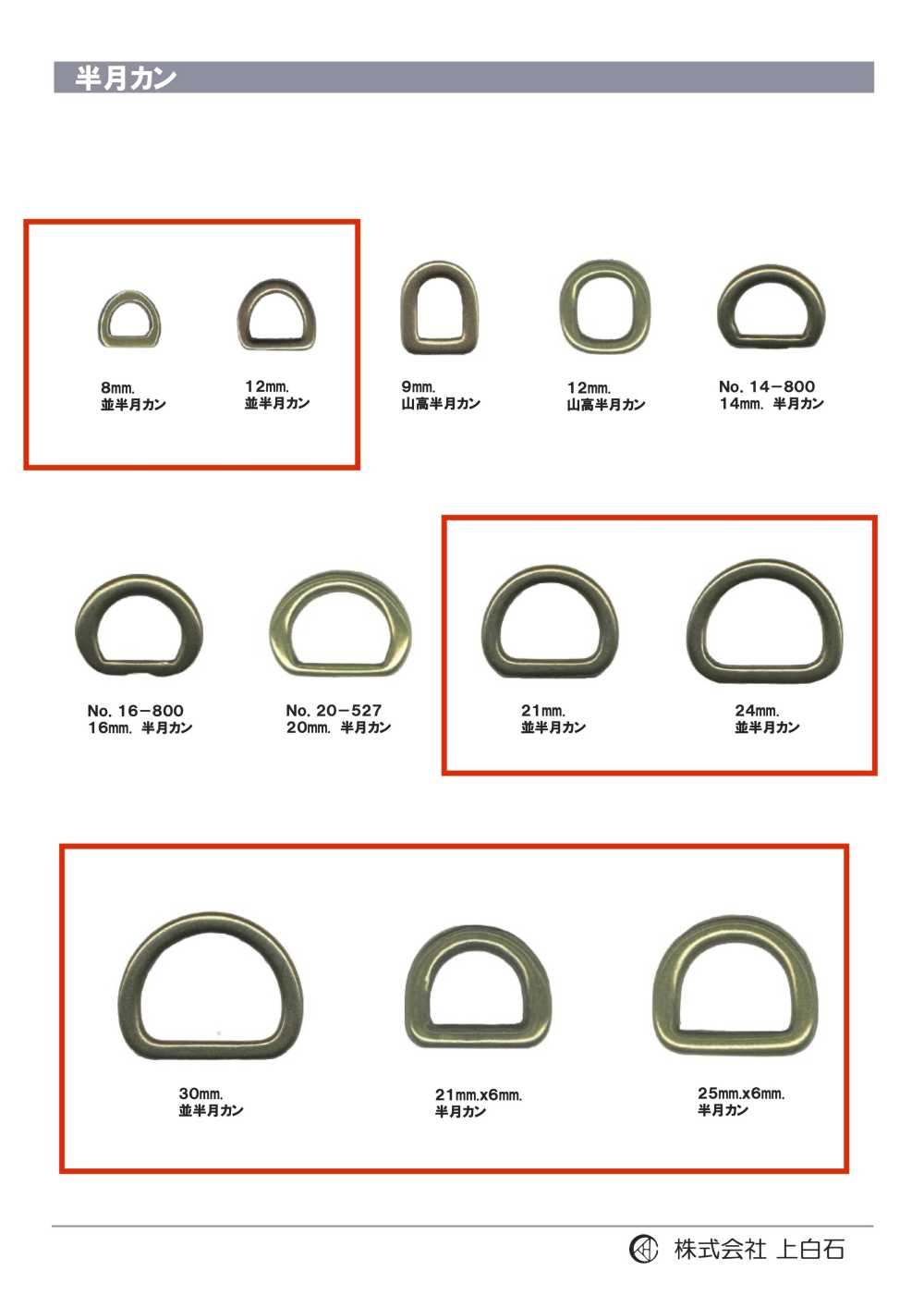 D-RING Normaler Halbmond[Schnallen Und Ring] Kamishiraishi