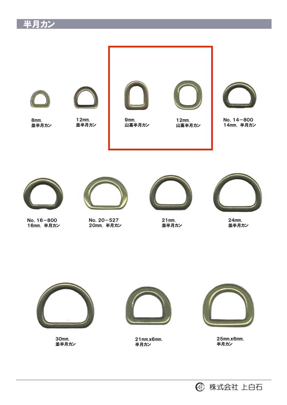 D-RING2 Mountain High Half Moon Dose[Schnallen Und Ring] Kamishiraishi