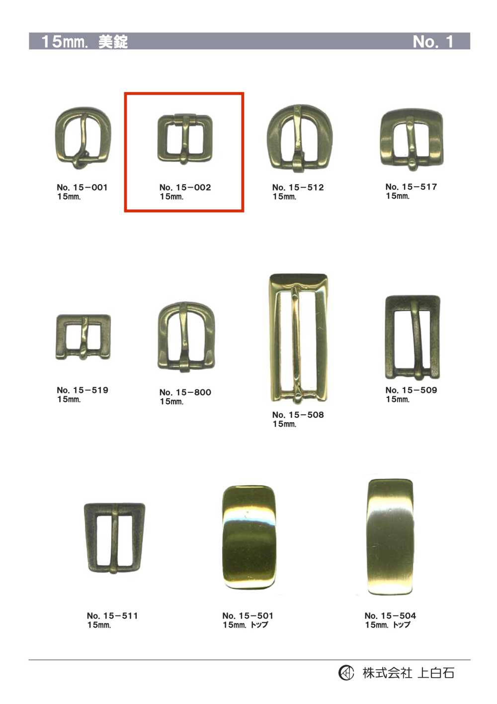 15-002 15 Mm Schnalle[Schnallen Und Ring] Kamishiraishi