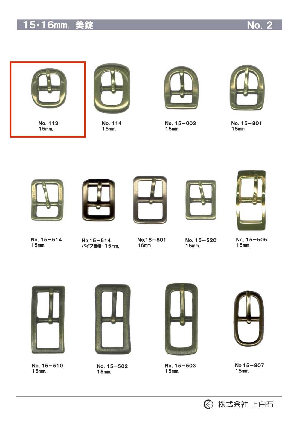 113 15 Mm Schnalle[Schnallen Und Ring] Kamishiraishi