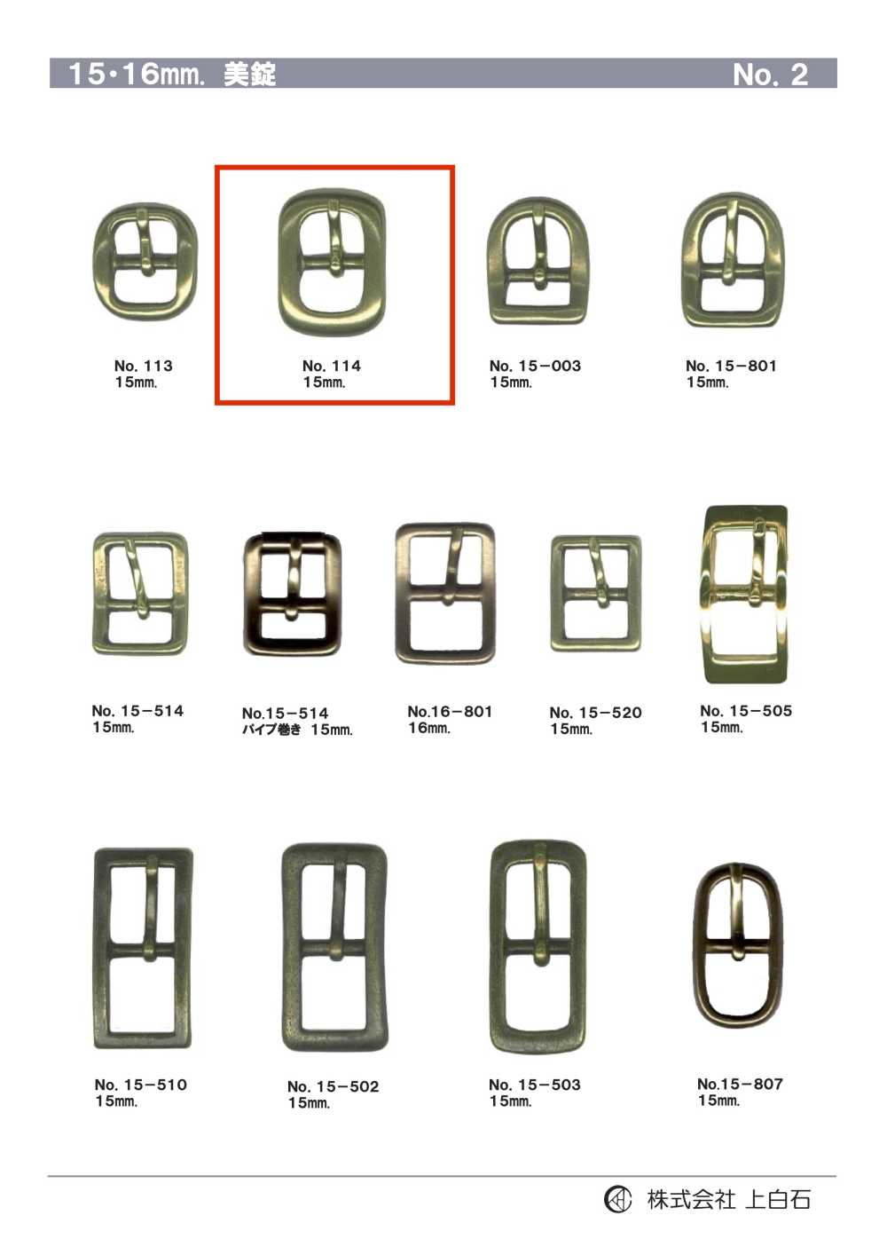 114 15 Mm Schnalle[Schnallen Und Ring] Kamishiraishi