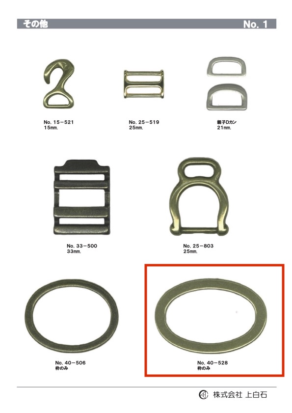 40-528枠 Schnallenrahmen Nur 60 Mm[Schnallen Und Ring] Kamishiraishi