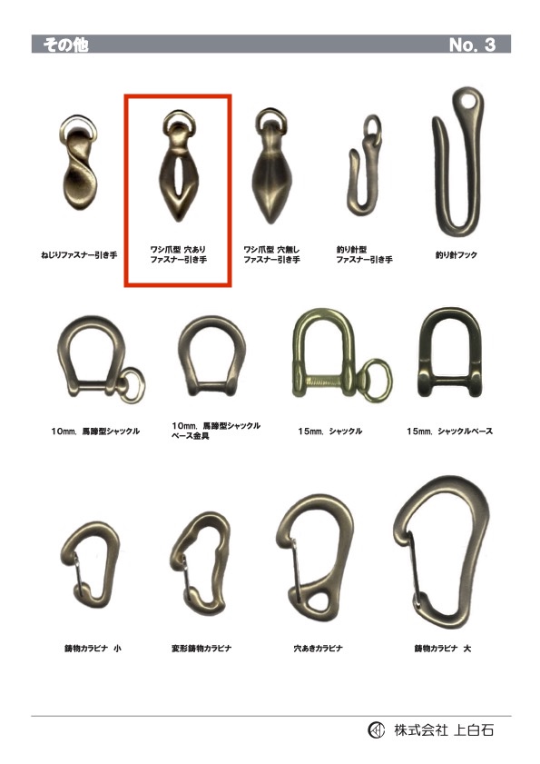 E-C-Z-PULL-WITH-HOLE Reißverschlussschieber Mit Reißverschlussloch[Schnallen Und Ring] Kamishiraishi