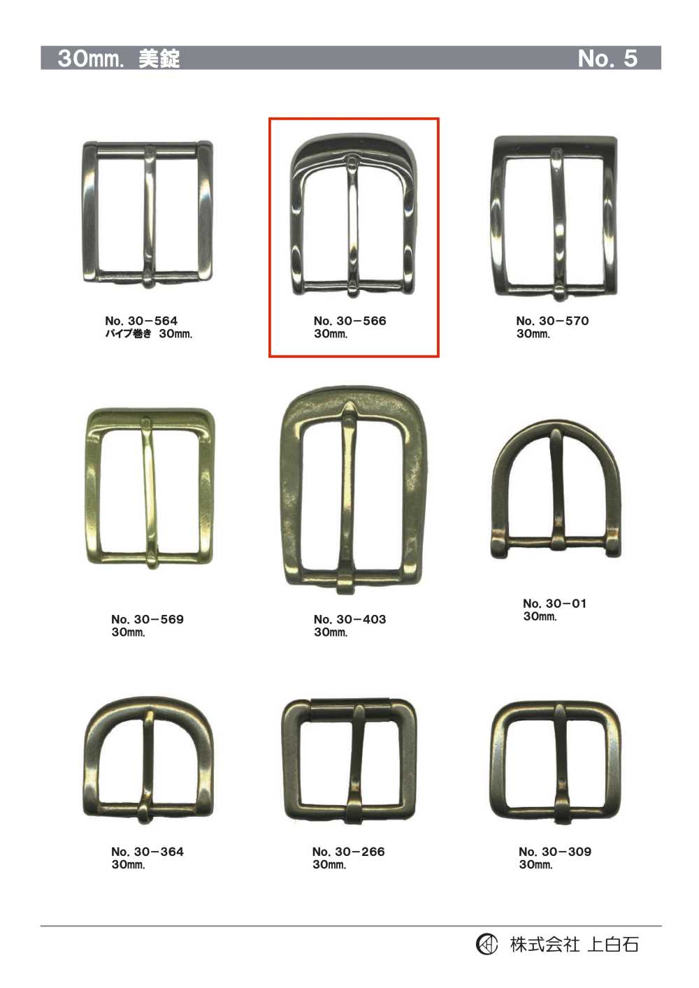 30-566 30 Mm Schnalle[Schnallen Und Ring] Kamishiraishi