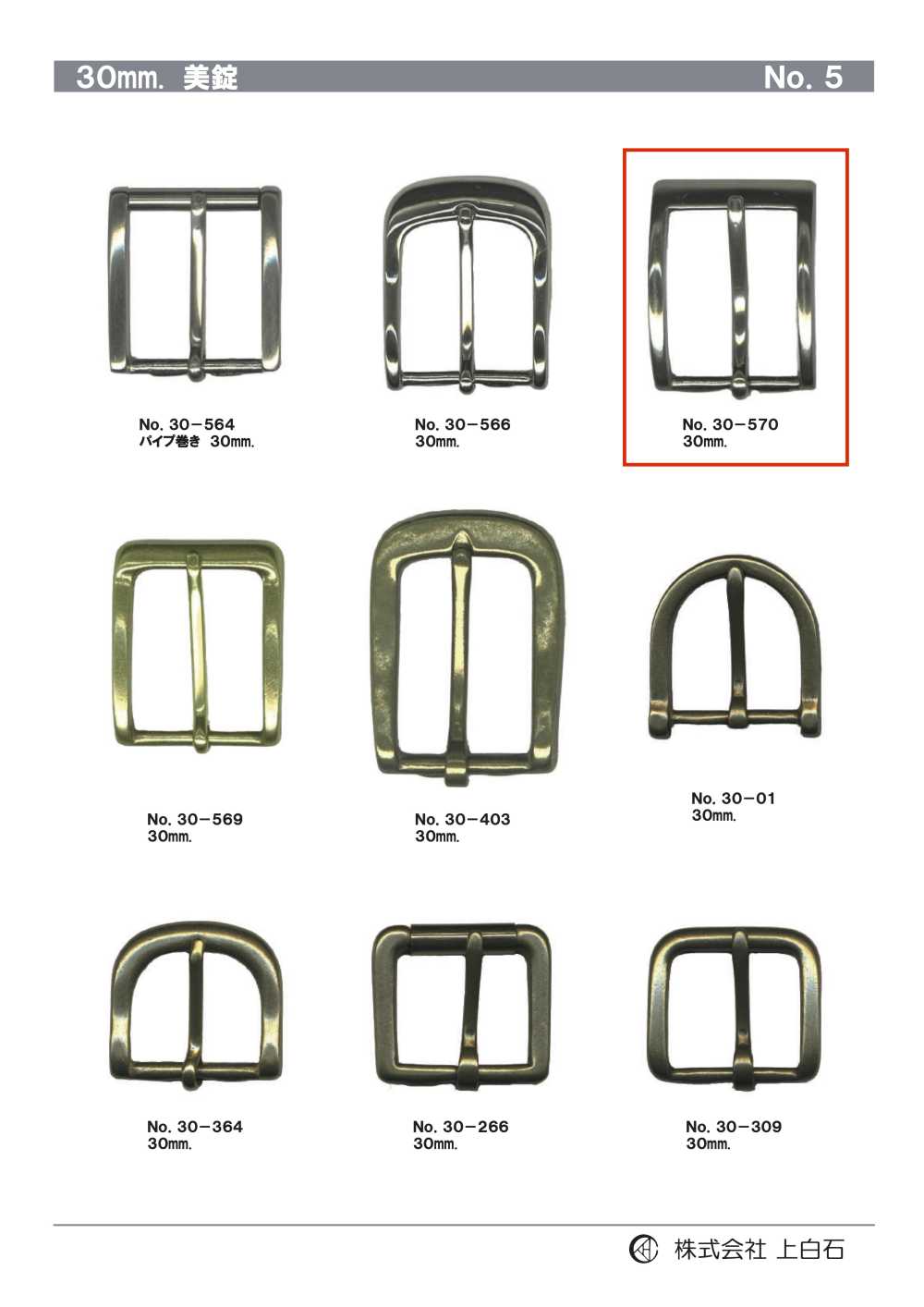 30-570 30 Mm Schnalle[Schnallen Und Ring] Kamishiraishi