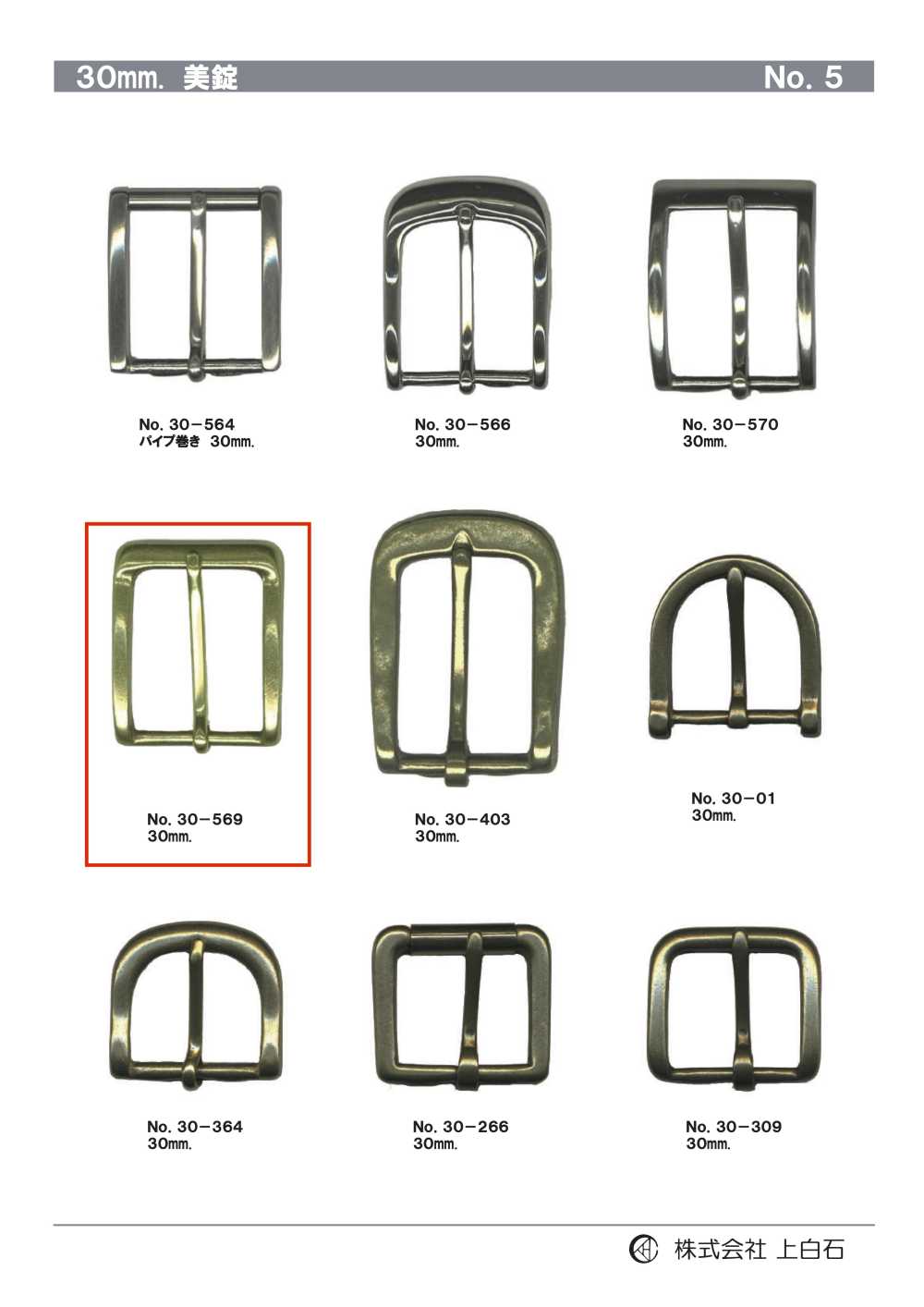 30-569 30 Mm Schnalle[Schnallen Und Ring] Kamishiraishi