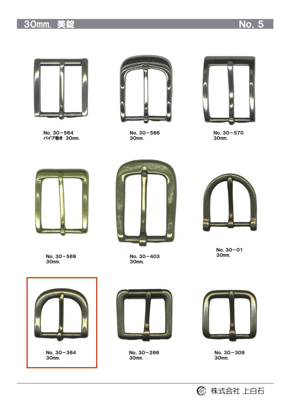 30-364 30 Mm Schnalle[Schnallen Und Ring] Kamishiraishi