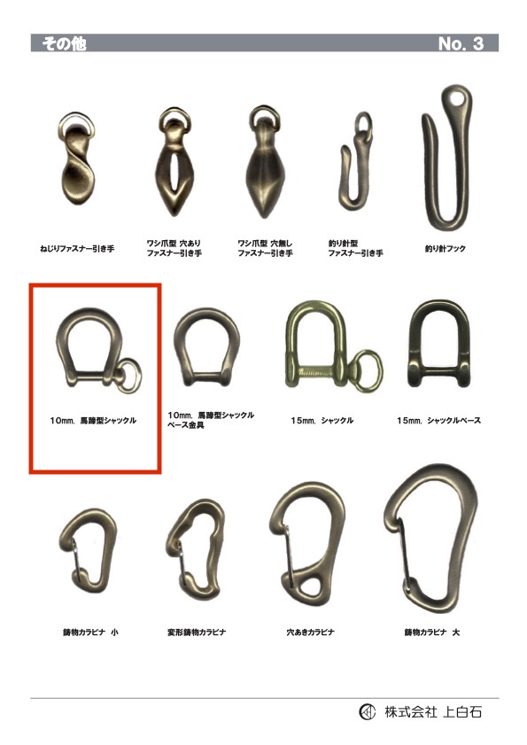 HORSEHOE-SHACKLE Hufeisenschäkel 10mm[Schnallen Und Ring] Kamishiraishi