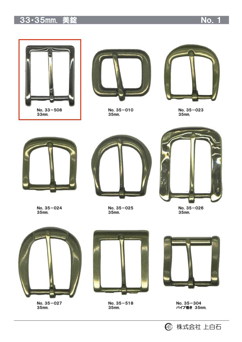 33-508 33 Mm Schnalle[Schnallen Und Ring] Kamishiraishi