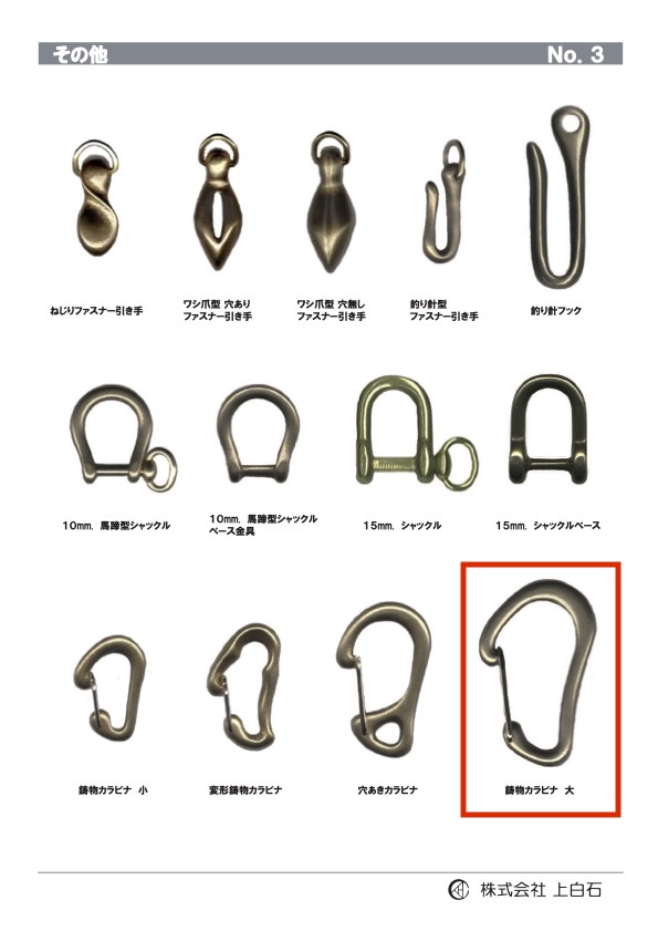 LARGE-CAST-CARABINER Großer Gusskarabiner[Verschiedene Waren Und Sonstiges] Kamishiraishi