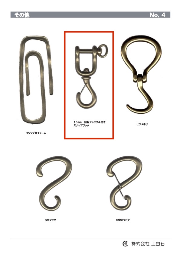 SWIVEL-SHACKLE-SNAP- Karabinerhaken Mit Drehbügel 15mm[Verschiedene Waren Und Sonstiges] Kamishiraishi