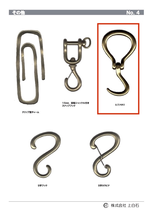 HOOF-PICK Hufhöhle[Verschiedene Waren Und Sonstiges] Kamishiraishi