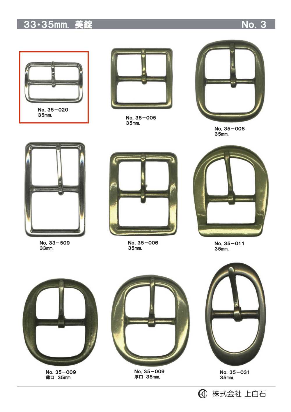 35-020 35 Mm Schnalle[Schnallen Und Ring] Kamishiraishi