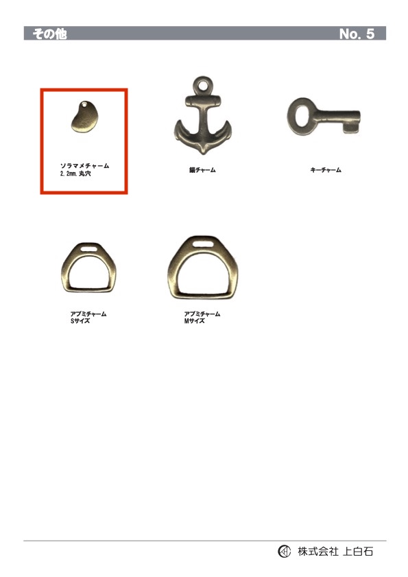 BROAD-BEAN-CHARM Saubohnen-Anhänger 2,2 Mm[Verschiedene Waren Und Sonstiges] Kamishiraishi