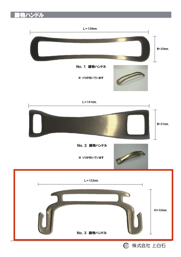 C-M-HANDLE-NO3 NO3 Gusseisengriff[Verschiedene Waren Und Sonstiges] Kamishiraishi