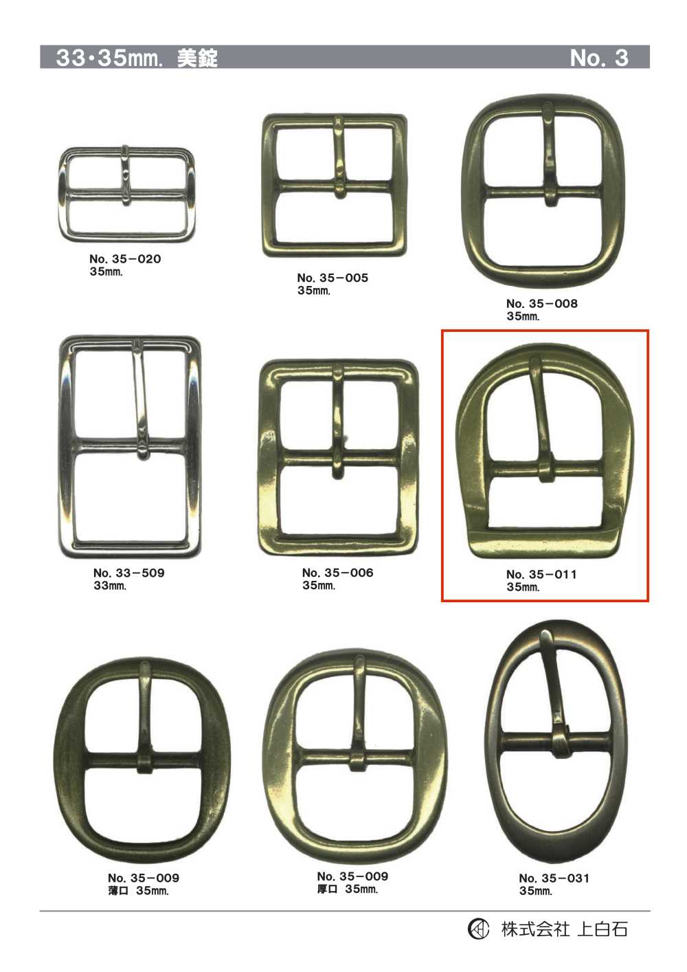 35-011 35 Mm Schnalle[Schnallen Und Ring] Kamishiraishi