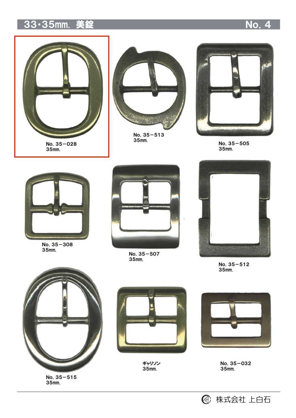 35-028 35 Mm Schnalle[Schnallen Und Ring] Kamishiraishi