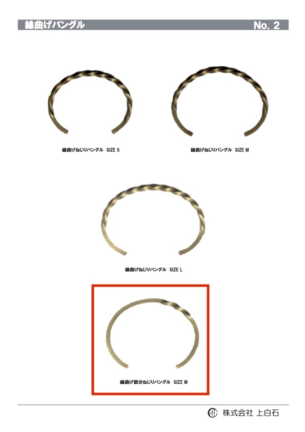 PARTIALLY-TWISTED-BA Drahtgebogener, Gedrehter Armreif[Verschiedene Waren Und Sonstiges] Kamishiraishi