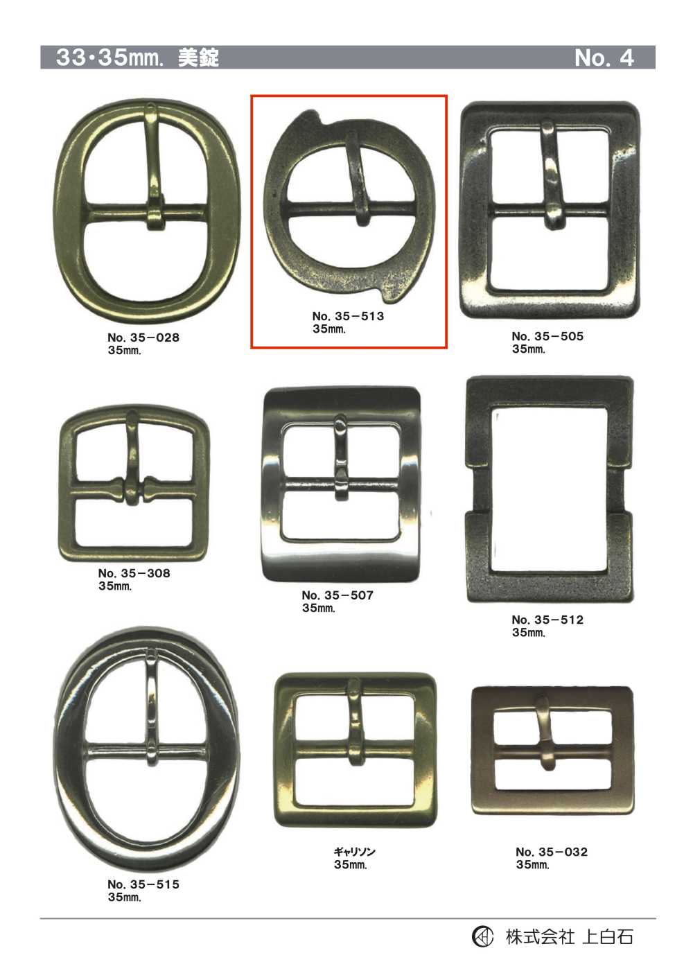 35-513 35 Mm Schnalle[Schnallen Und Ring] Kamishiraishi