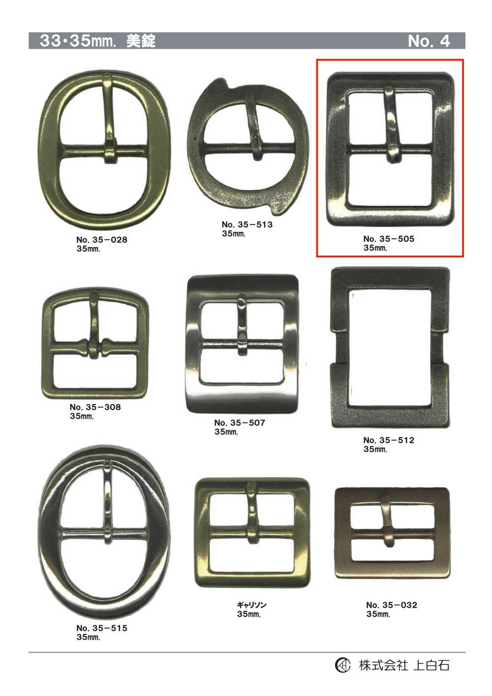 35-505 35 Mm Schnalle[Schnallen Und Ring] Kamishiraishi