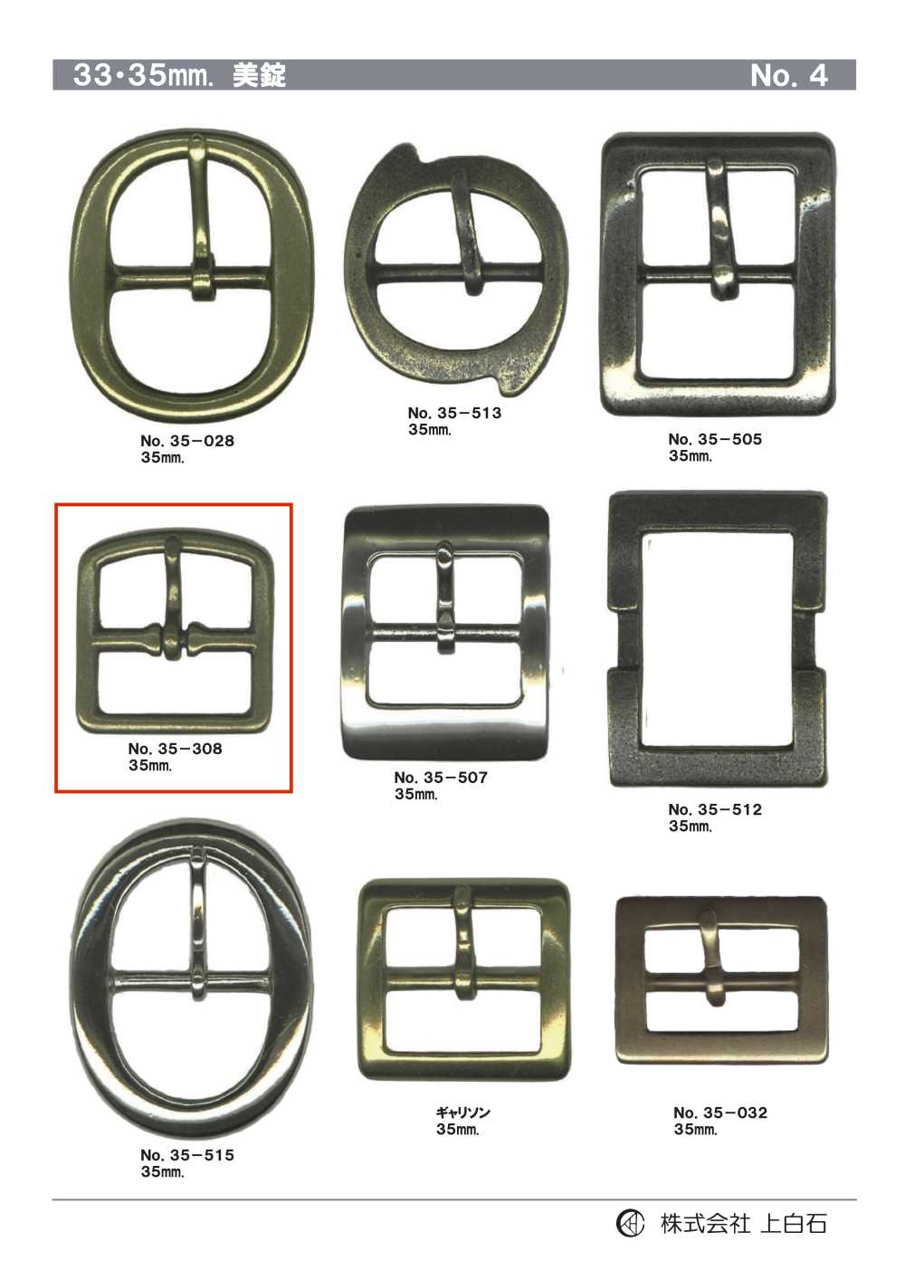 35-308 35 Mm Schnalle[Schnallen Und Ring] Kamishiraishi