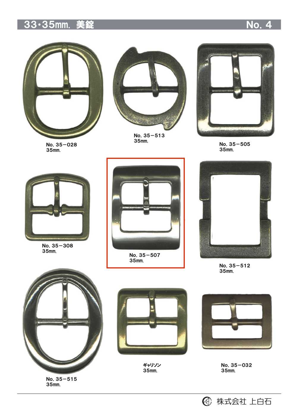 35-507 35 Mm Schnalle[Schnallen Und Ring] Kamishiraishi