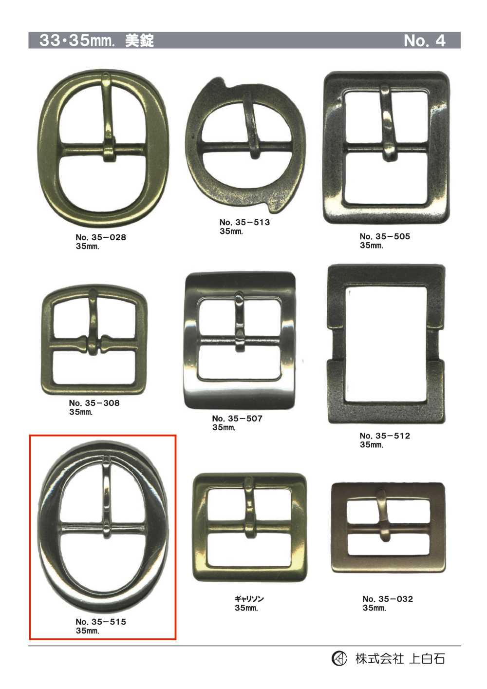 35-515 35 Mm Schnalle[Schnallen Und Ring] Kamishiraishi