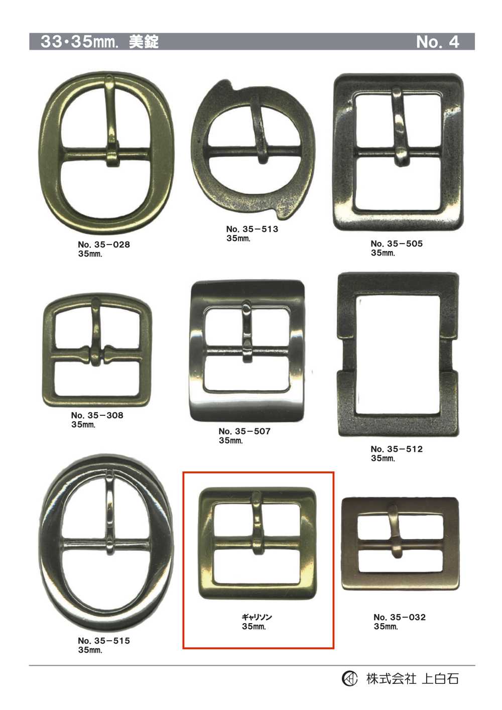 GARRISON 35mm Schnalle Garnison[Schnallen Und Ring] Kamishiraishi