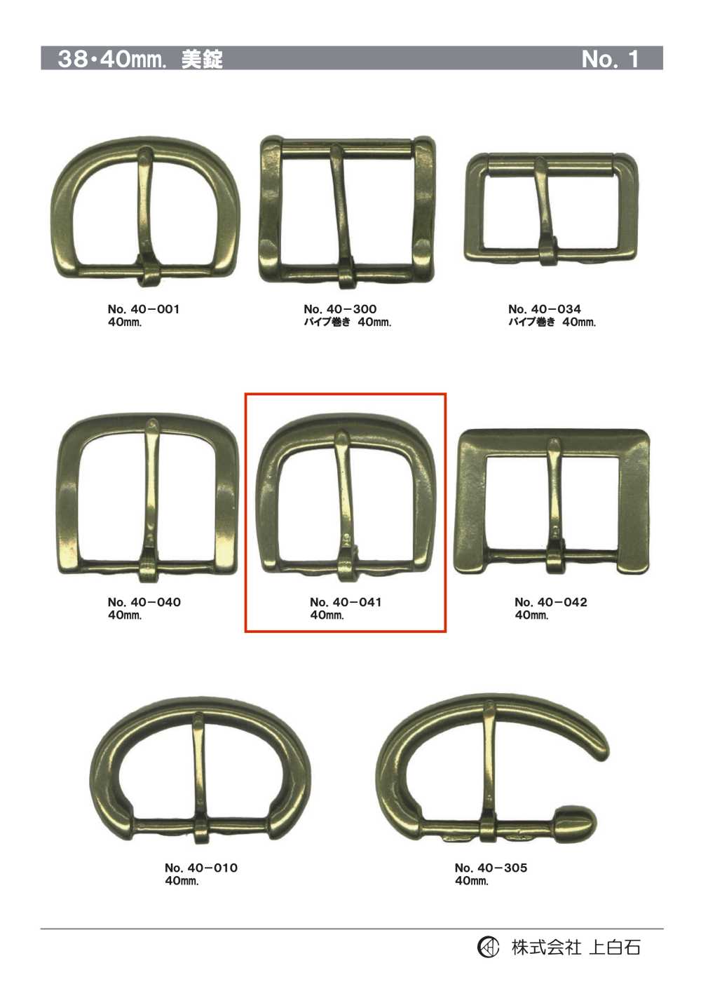 40-041 40 Mm Schnalle[Schnallen Und Ring] Kamishiraishi