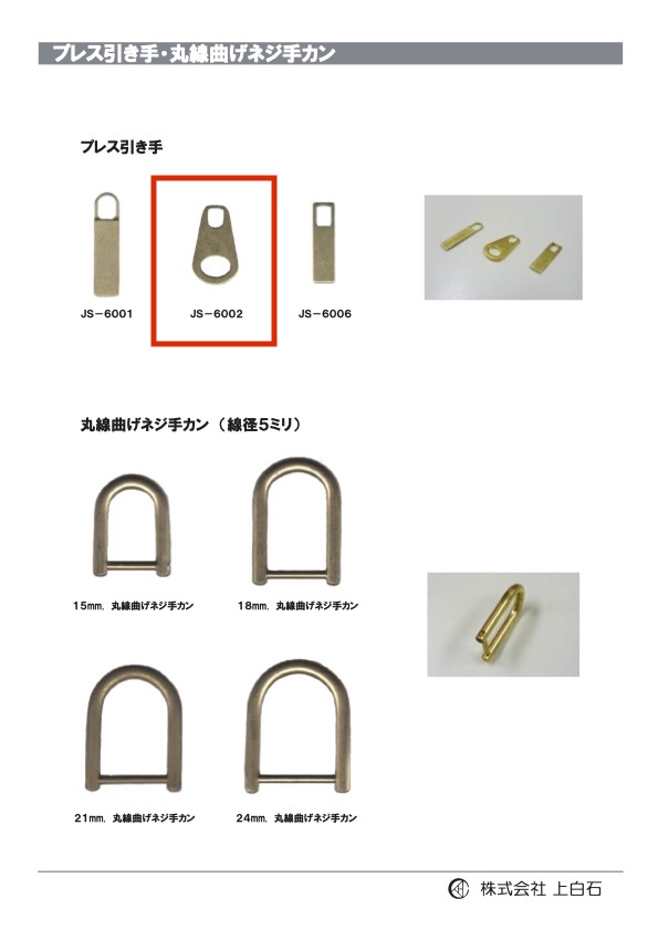 JS-6002 Pressenzieher[Verschiedene Waren Und Andere] Kamishiraishi