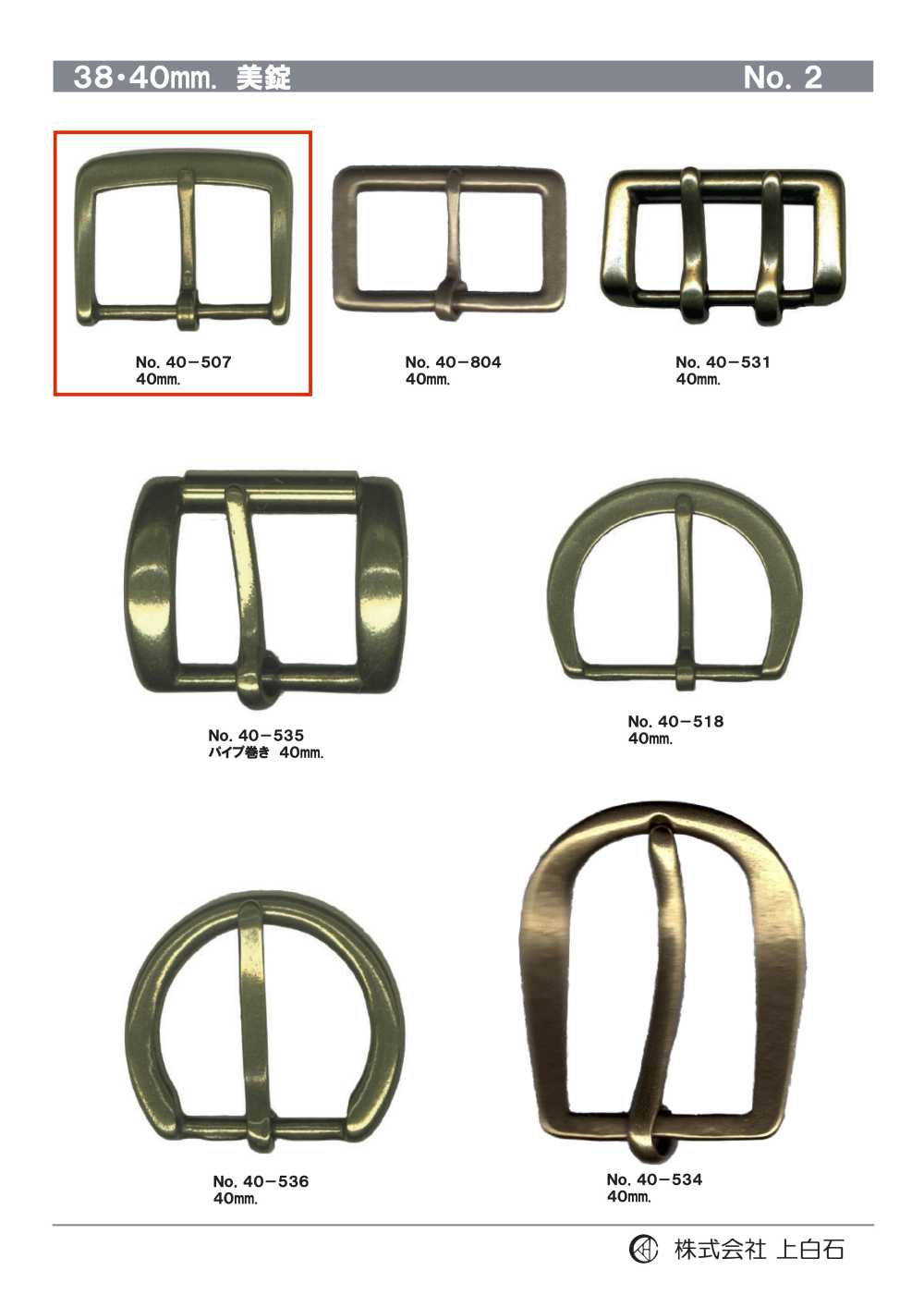 40-507 40 Mm Schnalle[Schnallen Und Ring] Kamishiraishi