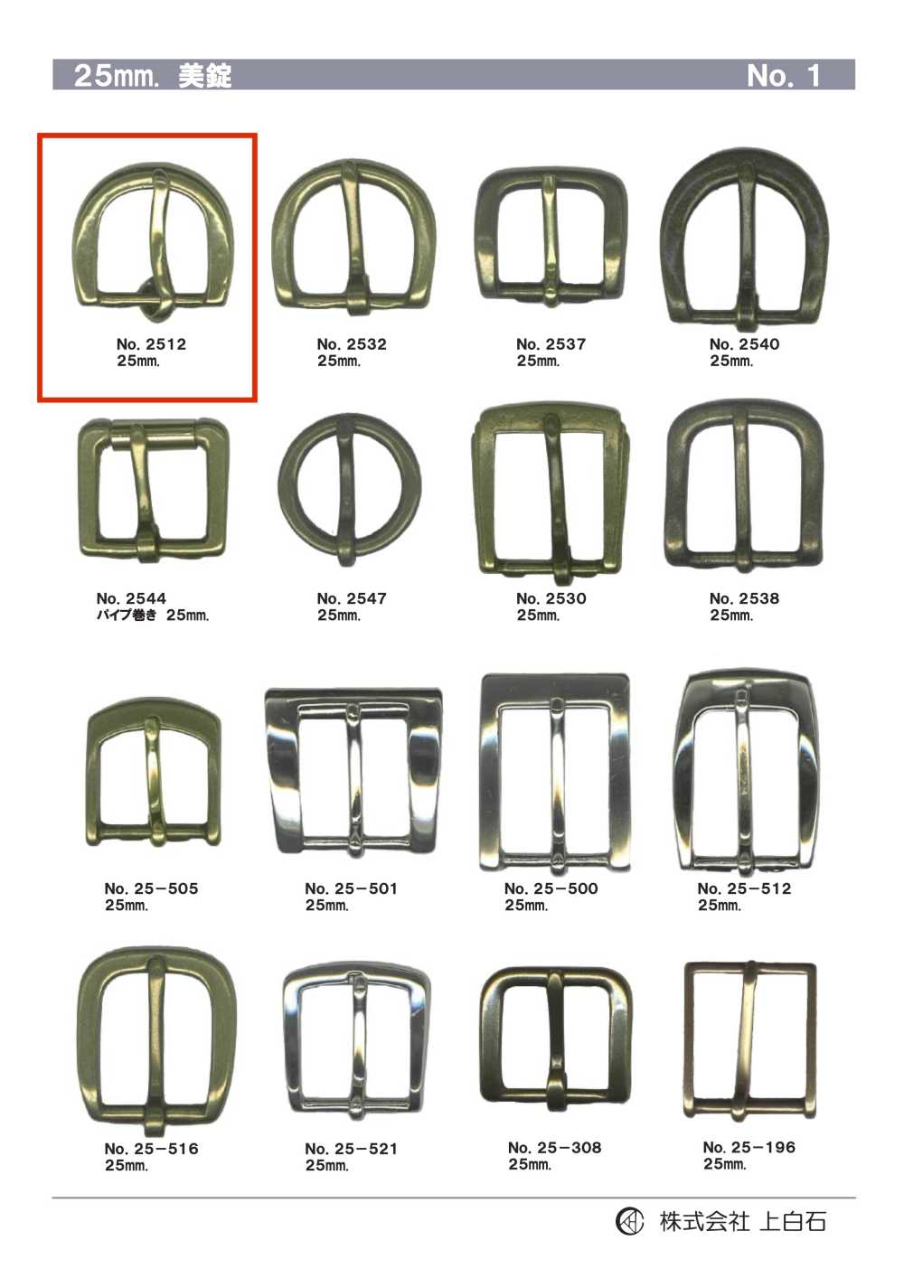 2512 25 Mm Schnalle[Schnallen Und Ring] Kamishiraishi