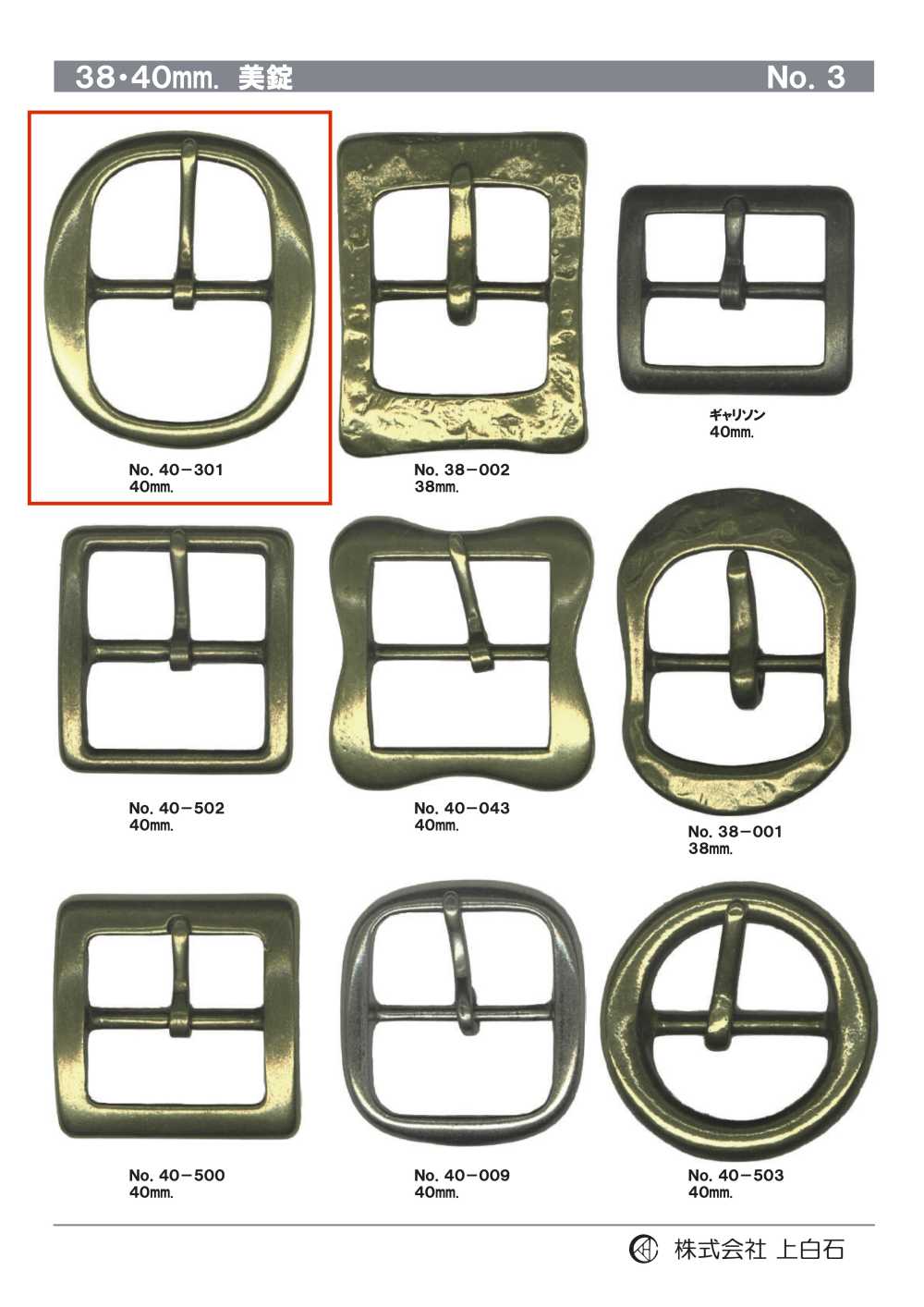 40-301 40 Mm Schnalle[Schnallen Und Ring] Kamishiraishi