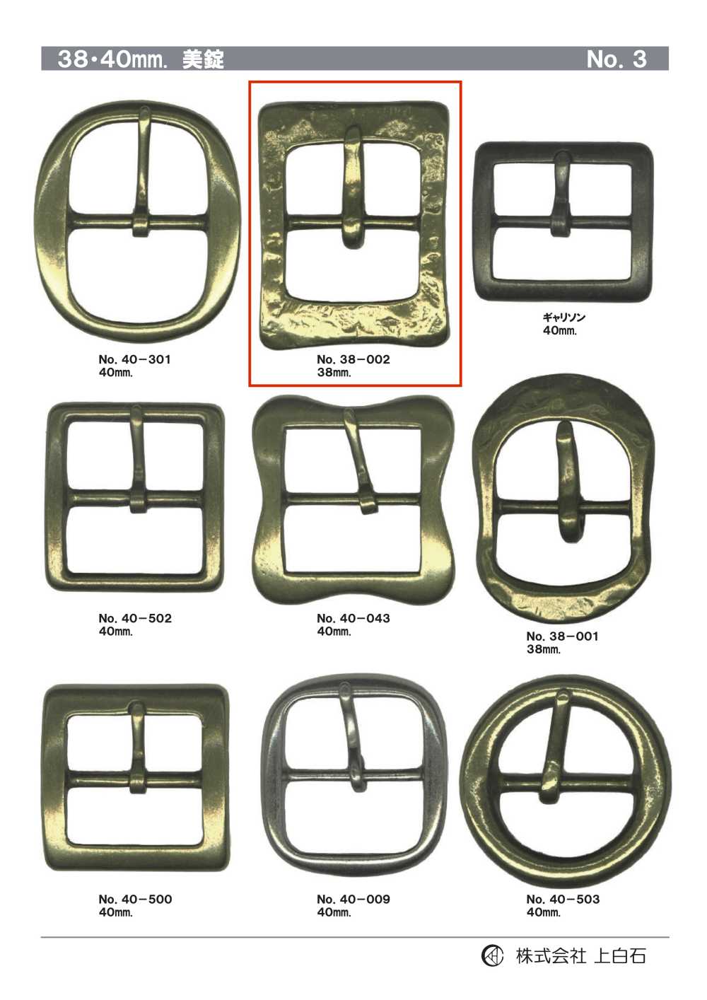 38-002 38 Mm Schnalle[Schnallen Und Ring] Kamishiraishi