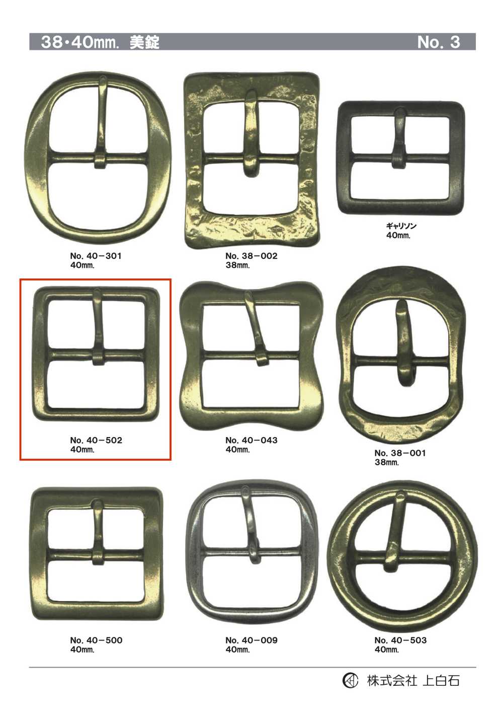 40-502 40 Mm Schnalle[Schnallen Und Ring] Kamishiraishi