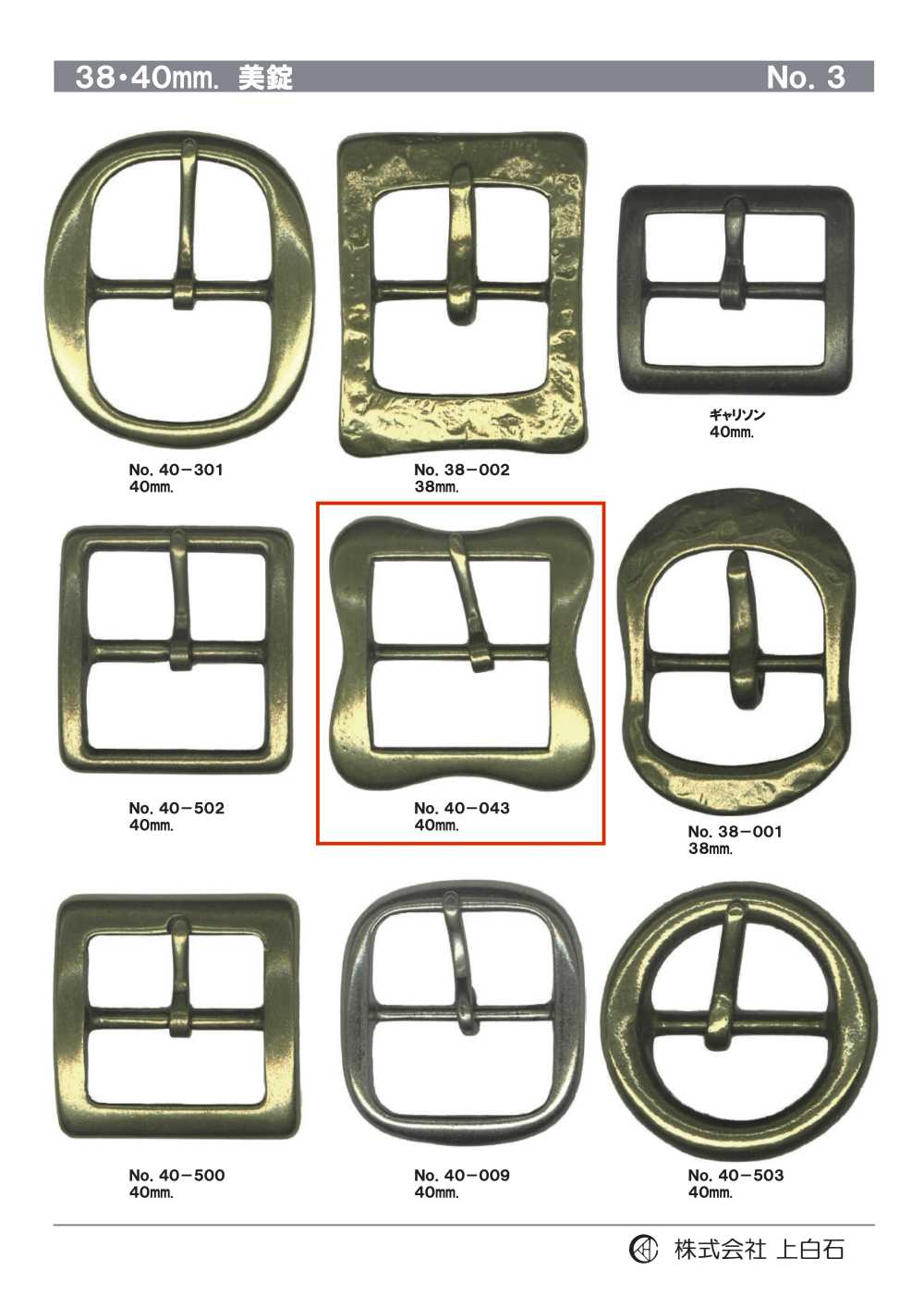 40-043 40 Mm Schnalle[Schnallen Und Ring] Kamishiraishi