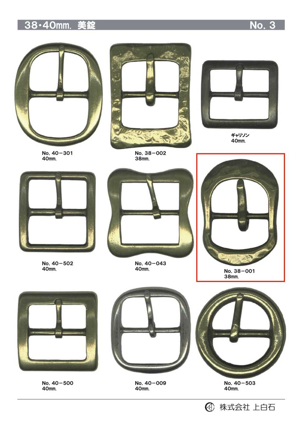 38-001 38 Mm Schnalle[Schnallen Und Ring] Kamishiraishi