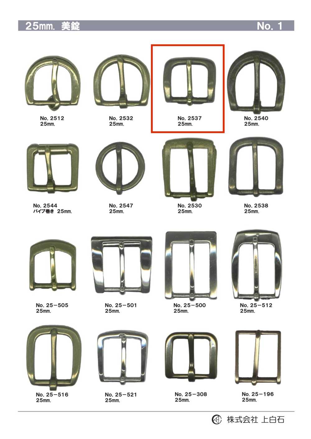 2537 25 Mm Schnalle[Schnallen Und Ring] Kamishiraishi