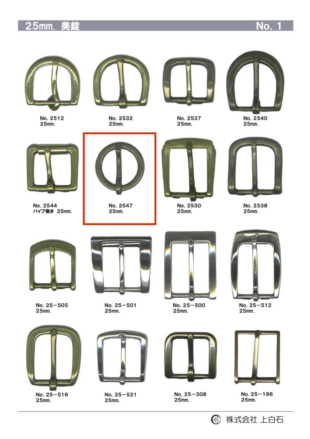 2547 25 Mm Schnalle[Schnallen Und Ring] Kamishiraishi