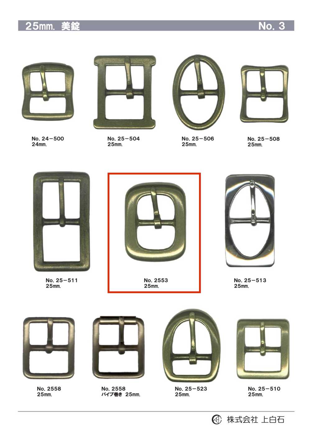 2553 25 Mm Schnalle[Schnallen Und Ring] Kamishiraishi