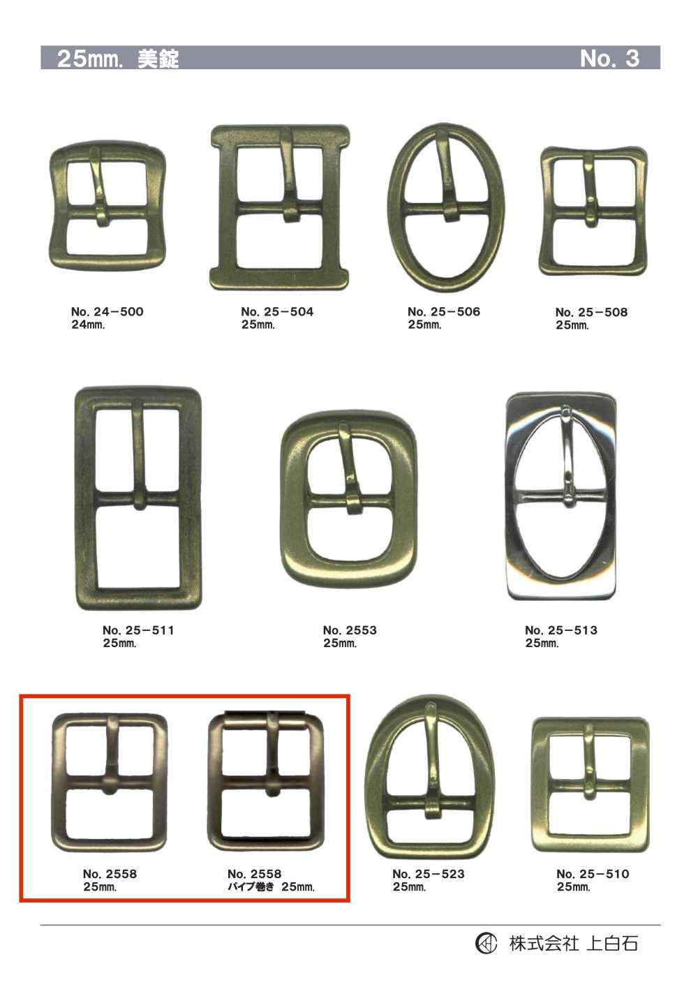 2558 25 Mm Schnalle[Schnallen Und Ring] Kamishiraishi