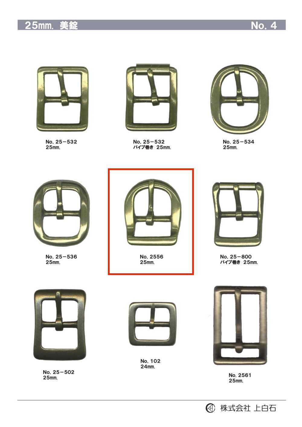 2556 25 Mm Schnalle[Schnallen Und Ring] Kamishiraishi